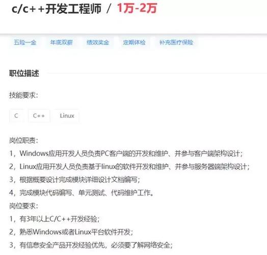 Windows内核岗招什么样的人才？-图3