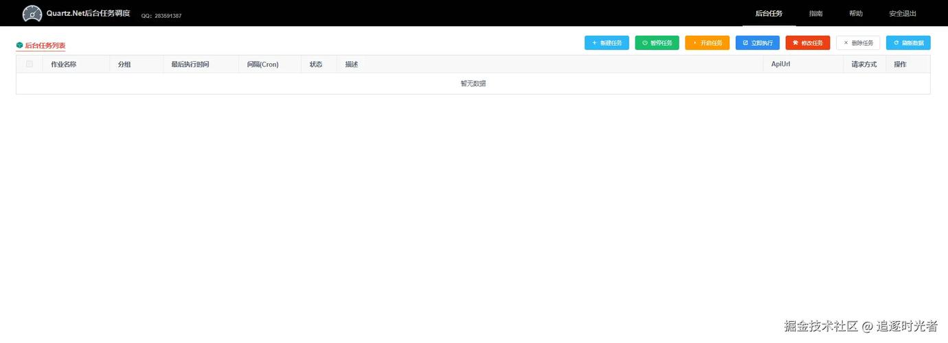 PHP如何添加系统定时任务？-图2