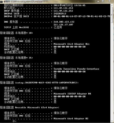 网卡MAC地址命令有哪些？-图1