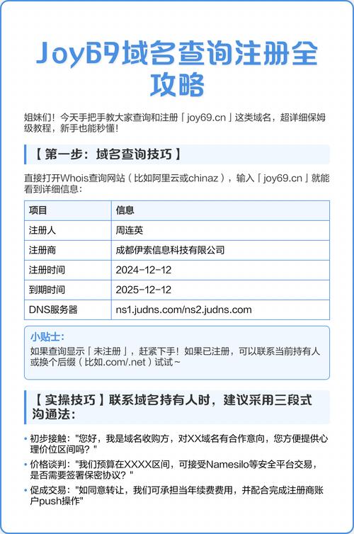 如何快速查询即将到期的域名?-图2 如何快速查询即将到期的域名?-图2