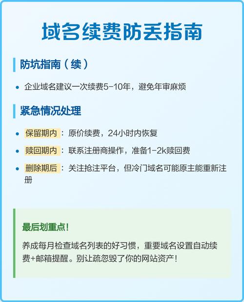 如何快速查询即将到期的域名?-图1 如何快速查询即将到期的域名?-图1