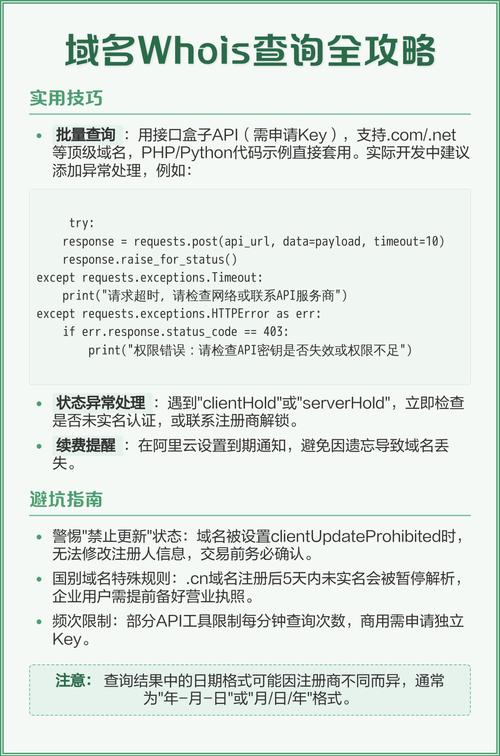 如何快速查询即将到期的域名?-图3 如何快速查询即将到期的域名?-图3