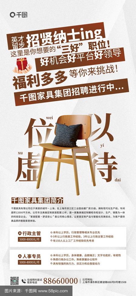 Arhaus Furniture招聘,有何职位要求?-图1 Arhaus Furniture招聘,有何职位要求?-图1