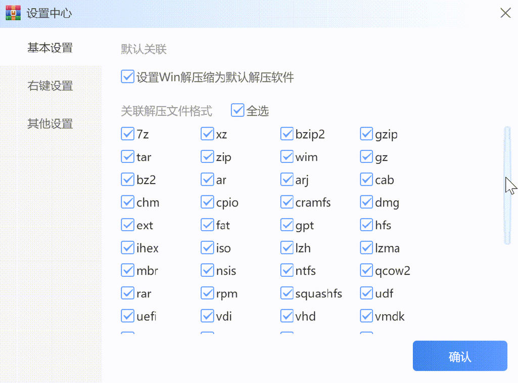 tar命令如何压缩解压文件？-图3