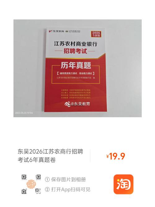 淘宝招聘题考什么？-图2