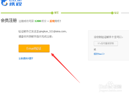 织梦会员注册怎么做？步骤详解来了-图3