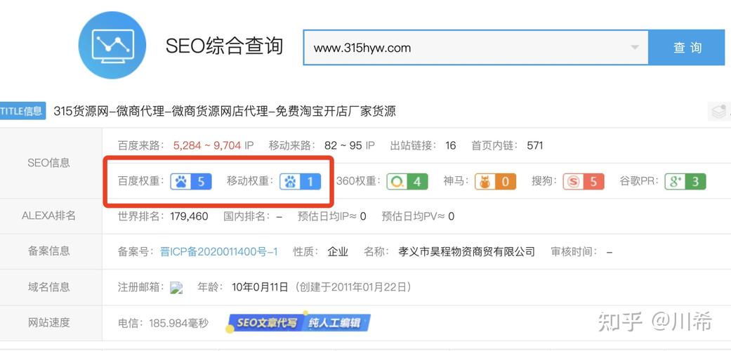 百度如何让域名快速排名？-图2