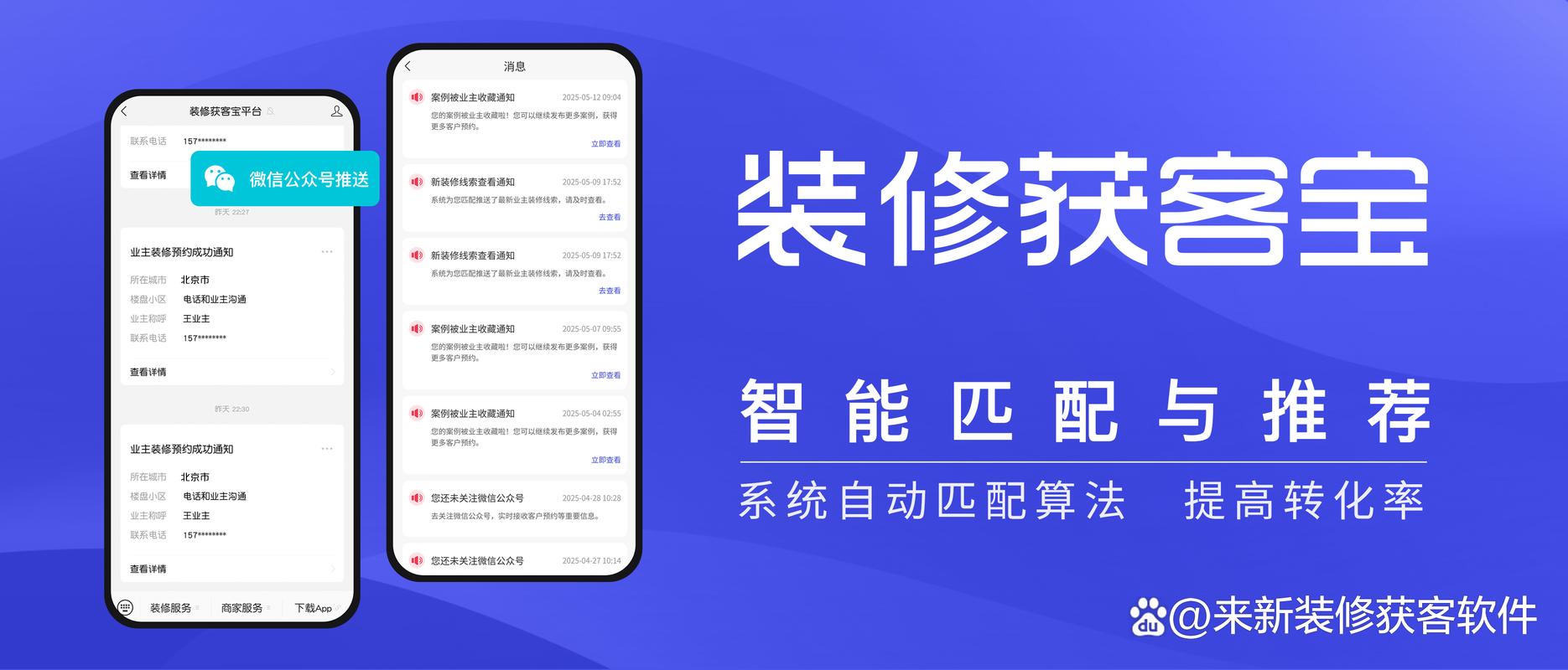 建筑设计公司如何高效获客？-图1
