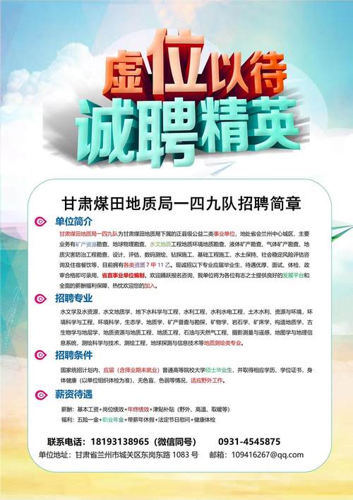 甘肃LTE招聘有何具体要求?-图1 甘肃LTE招聘有何具体要求?-图1