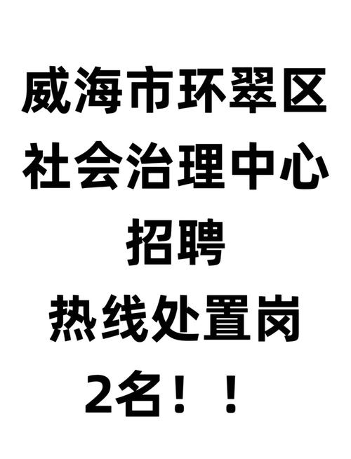 福田开关招聘什么岗位？-图1