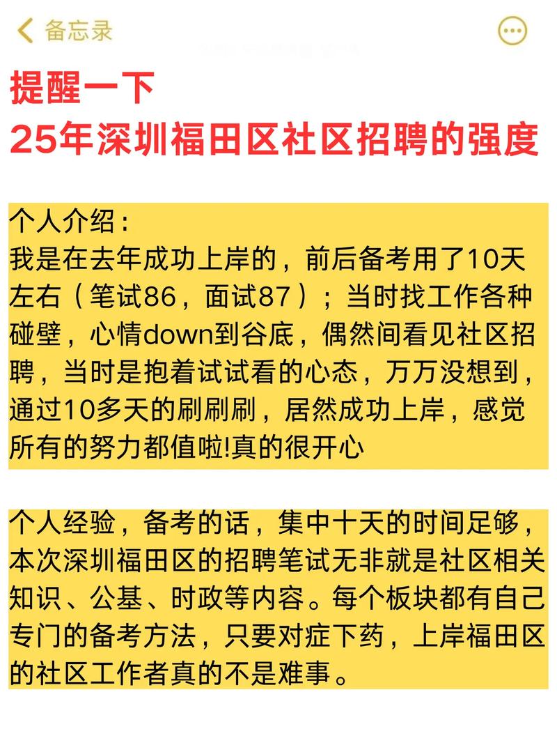 福田开关招聘什么岗位？-图3
