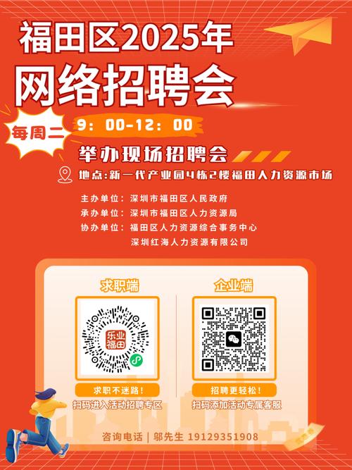福田开关招聘什么岗位？-图2