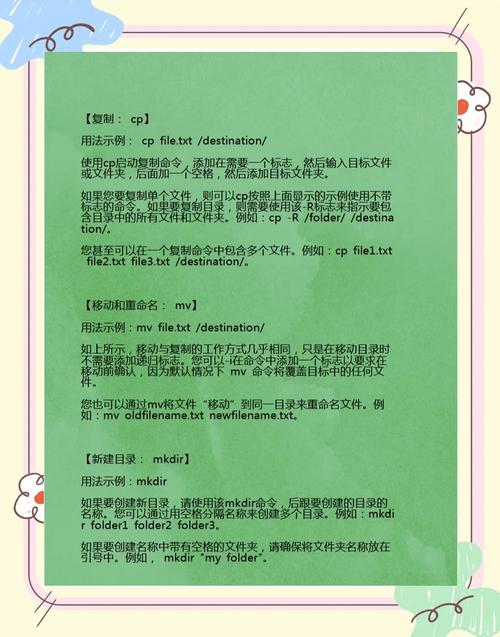 Mac终端命令有哪些？-图3