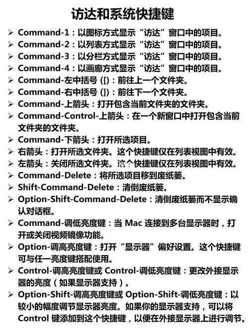 Mac终端命令有哪些？-图2
