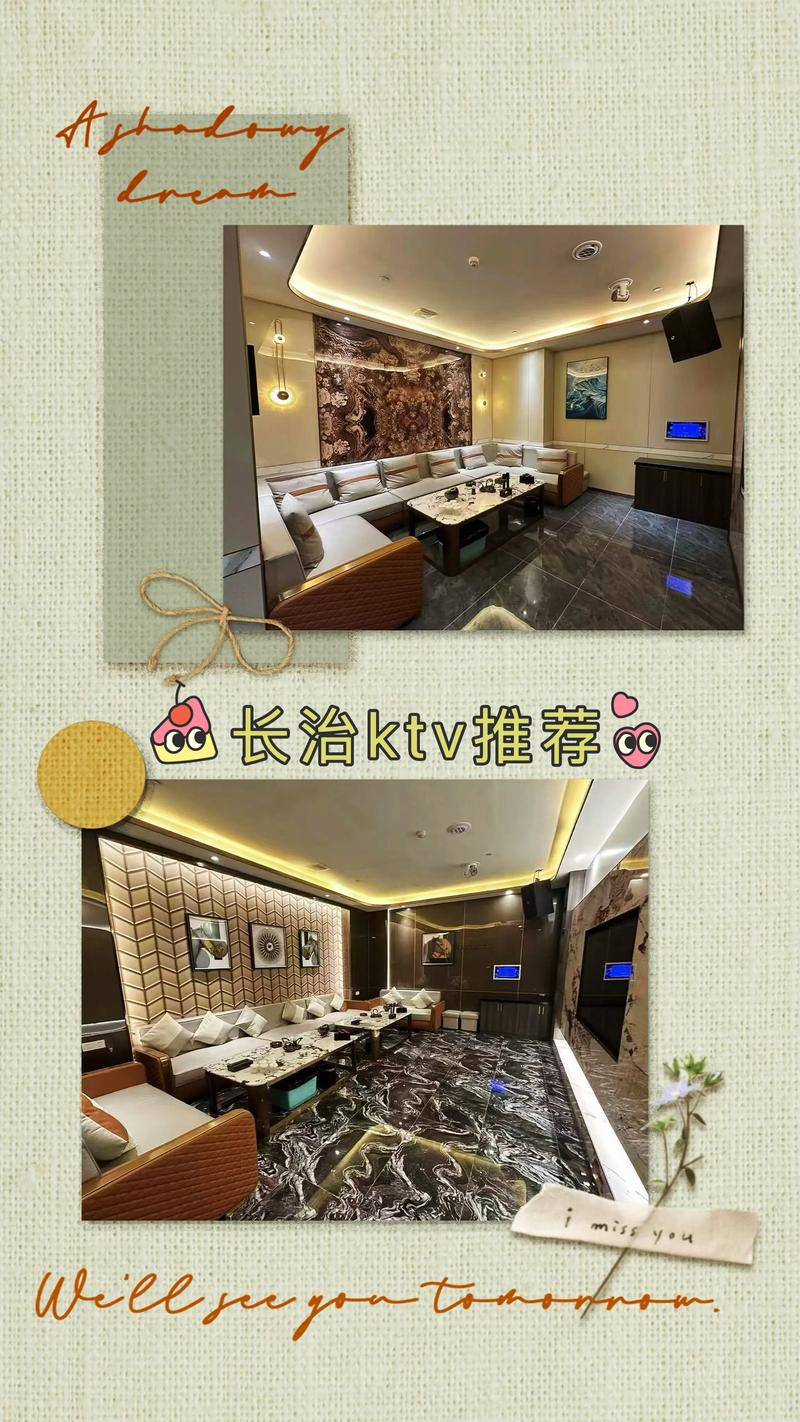 长治KTV招聘，薪资待遇怎么样？-图1