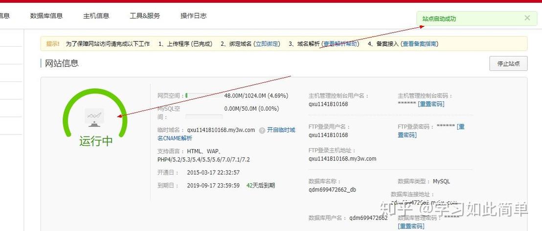 万网网站空间怎么买？新手必看指南！-图3
