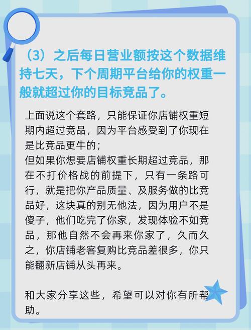 百度权重如何快速提升有捷径吗？-图3