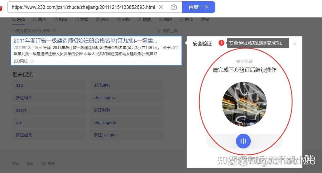百度快照怎么投诉？30字内疑问标题，如何向百度快照有效投诉？-图3
