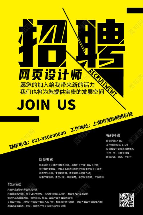 招聘大师网站，靠谱吗？-图2
