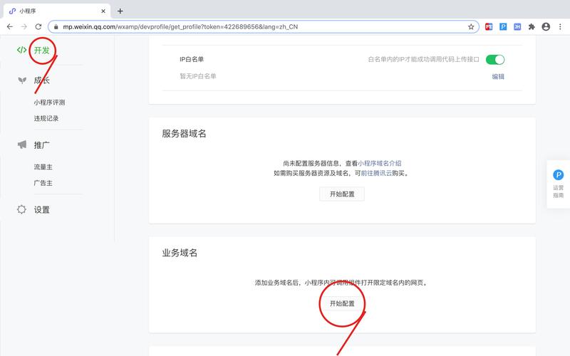 如何修改域名负责人？步骤是？-图3