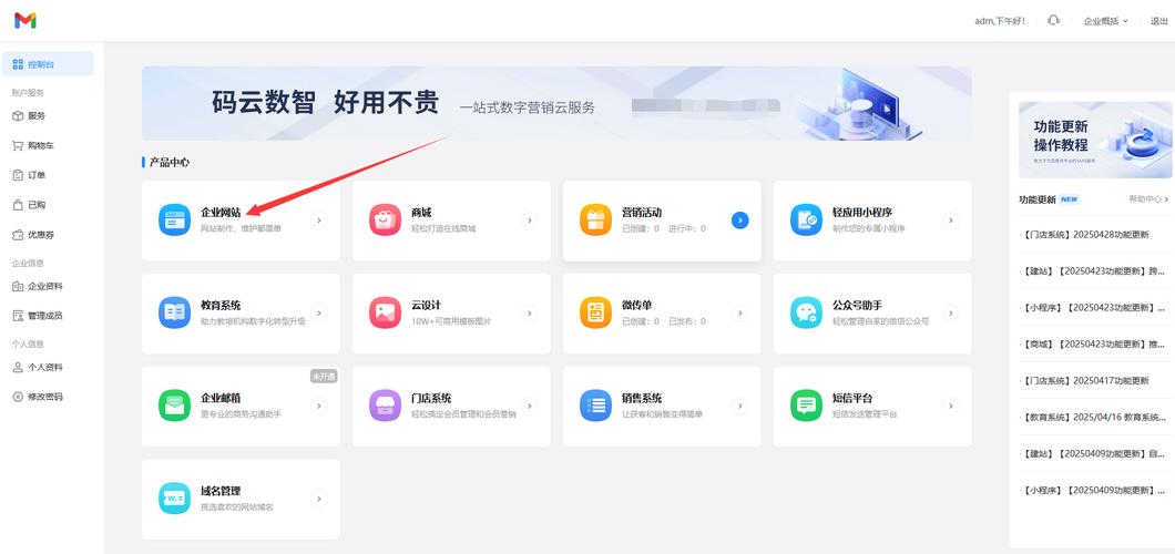 自己如何申请网站空间？步骤有哪些？-图3