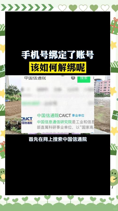 手机怎么绑定公众号？-图3