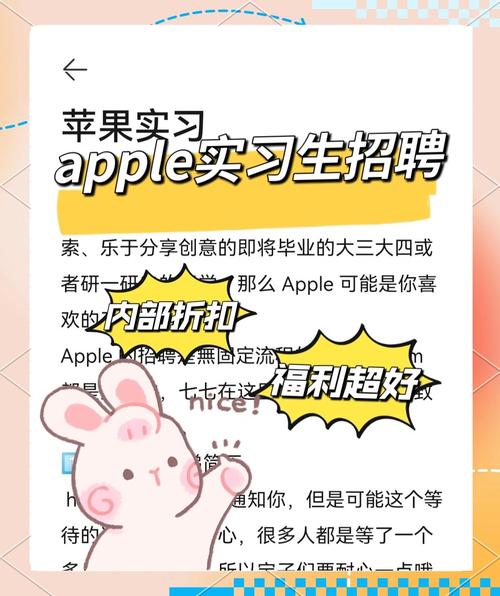 苹果论坛招什么人？要求有哪些？-图2