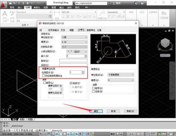CAD调比例命令具体该怎么用？-图1