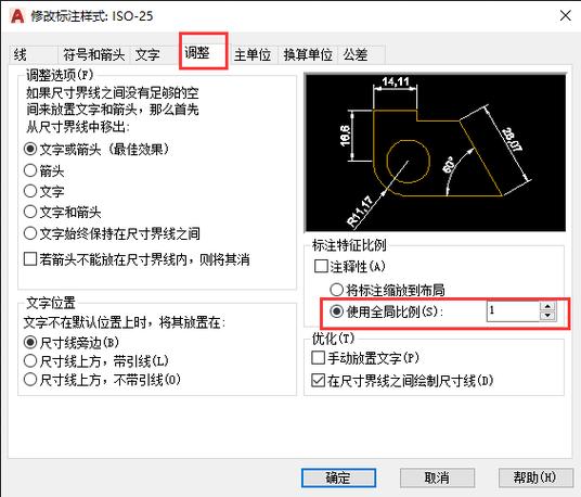 CAD调比例命令具体该怎么用？-图2