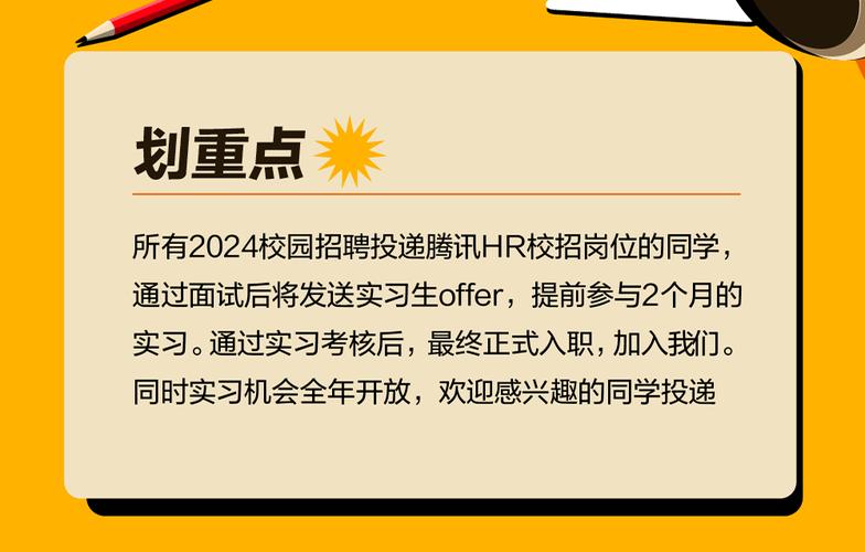 腾讯招聘HR有何新动向？-图2