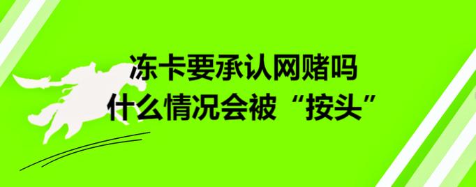 网赌如何规避银行监管不被察觉？-图1
