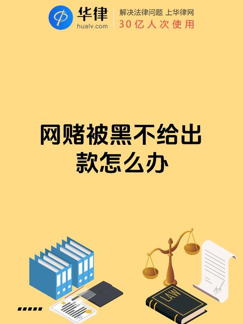 网赌如何规避银行监管不被察觉？-图3