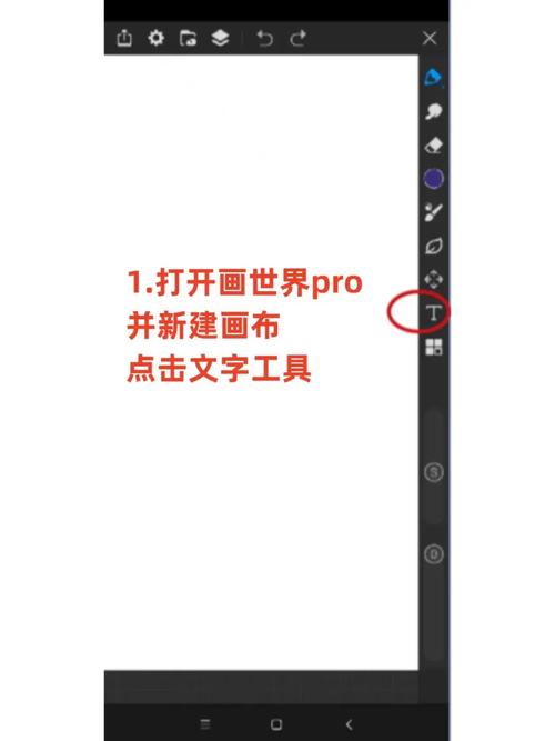 如何新建流程画布A开始并设置字体？-图1