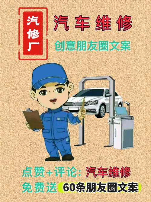 汽修厂如何破局熟人圈，拓展新客户？-图3