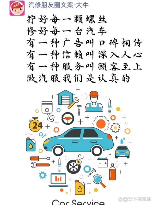 汽修厂如何破局熟人圈，拓展新客户？-图1