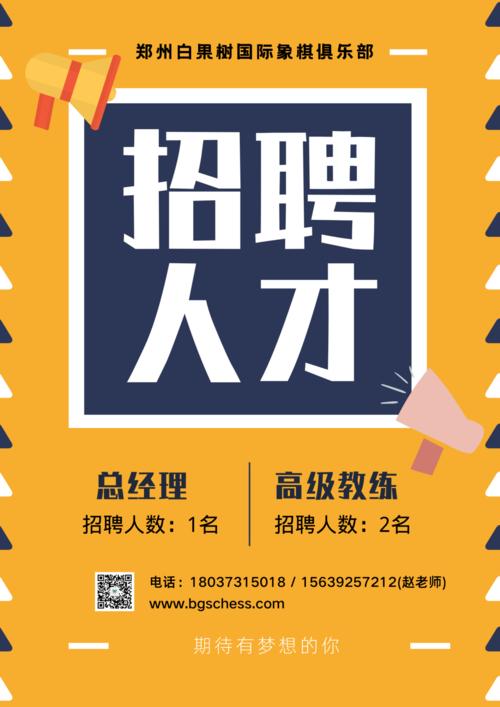 比赛如何直接招聘人才？-图1