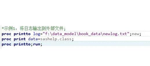 sas命令行如何高效操作与使用？-图1