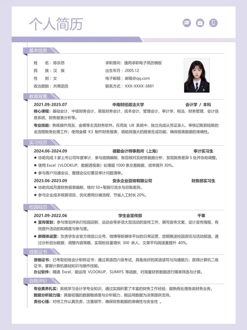 简历跟踪如何高效不遗漏关键信息？-图3