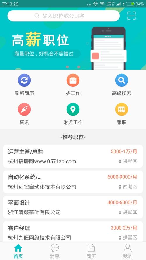 搜狗杭州招聘，具体岗位和要求是什么？-图1