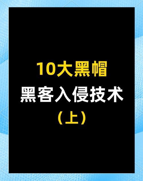 流量劫持黑帽技术如何有效解决？-图3