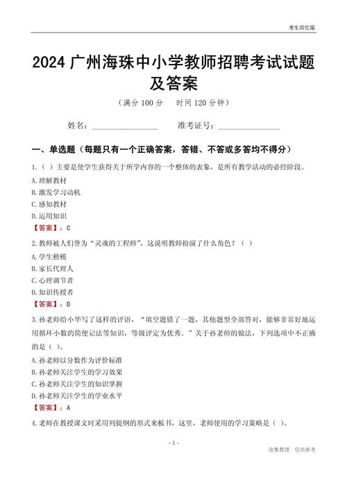 广州招聘试题考什么？-图2