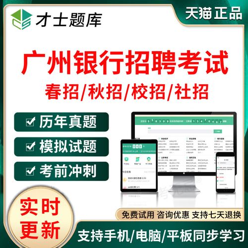 广州招聘试题考什么？-图3