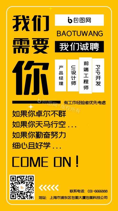互联派招聘，哪些岗位在等你？-图2