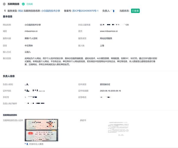 不备案建网站可行吗？合规风险有哪些？-图3