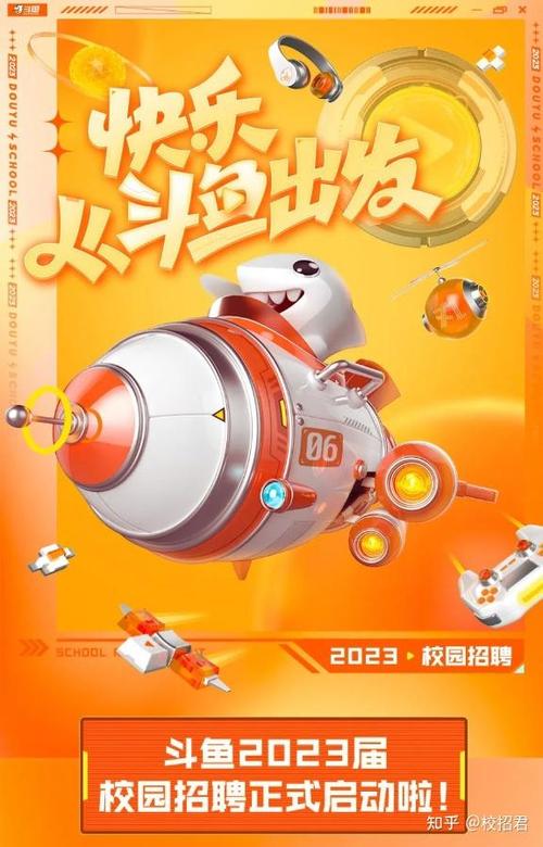 斗鱼西安招聘，具体岗位和要求是什么？-图3
