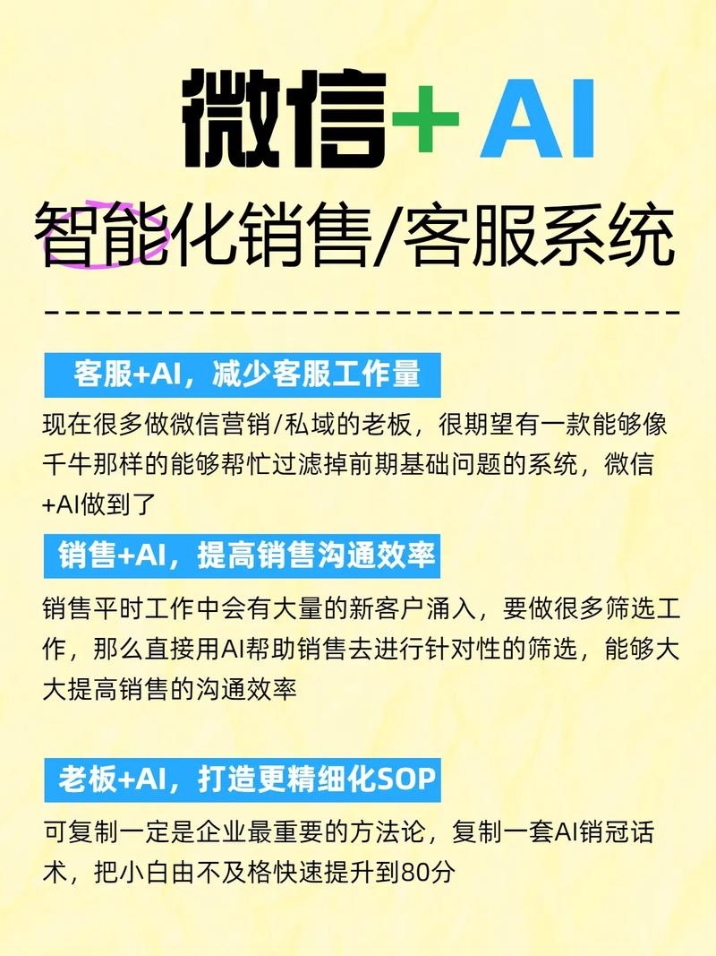 微信网销获客难？这3个高效渠道在哪？-图3