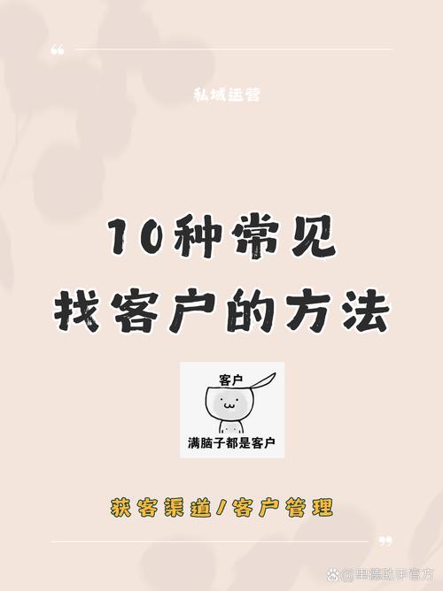 微信网销获客难？这3个高效渠道在哪？-图2