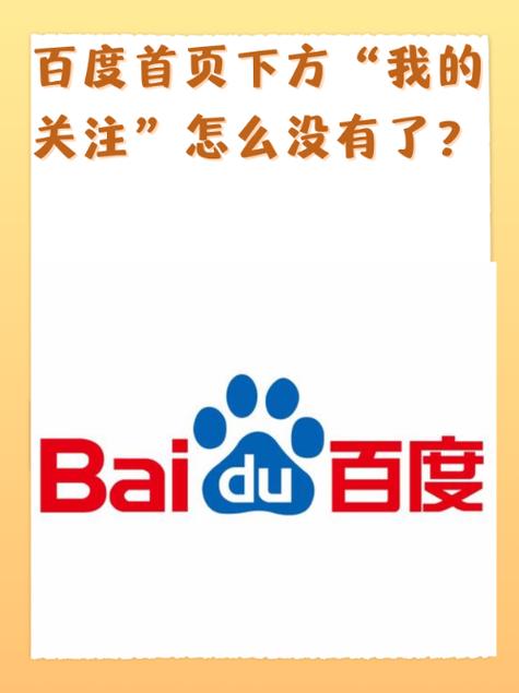 百度网页刷新方法有哪些？-图2