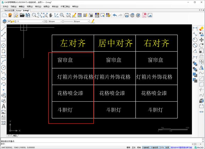 CAD角度对齐命令怎么用？-图2