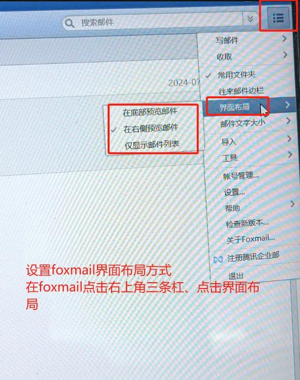 Foxmail新建账号密码怎么设置？-图1